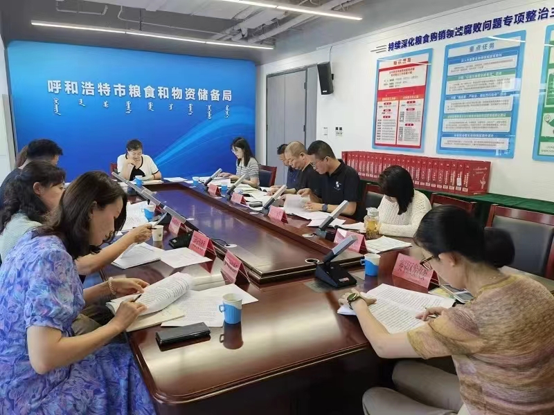 市发改委召开社会领域中央预算内投资项目储备工作布置会相关图片