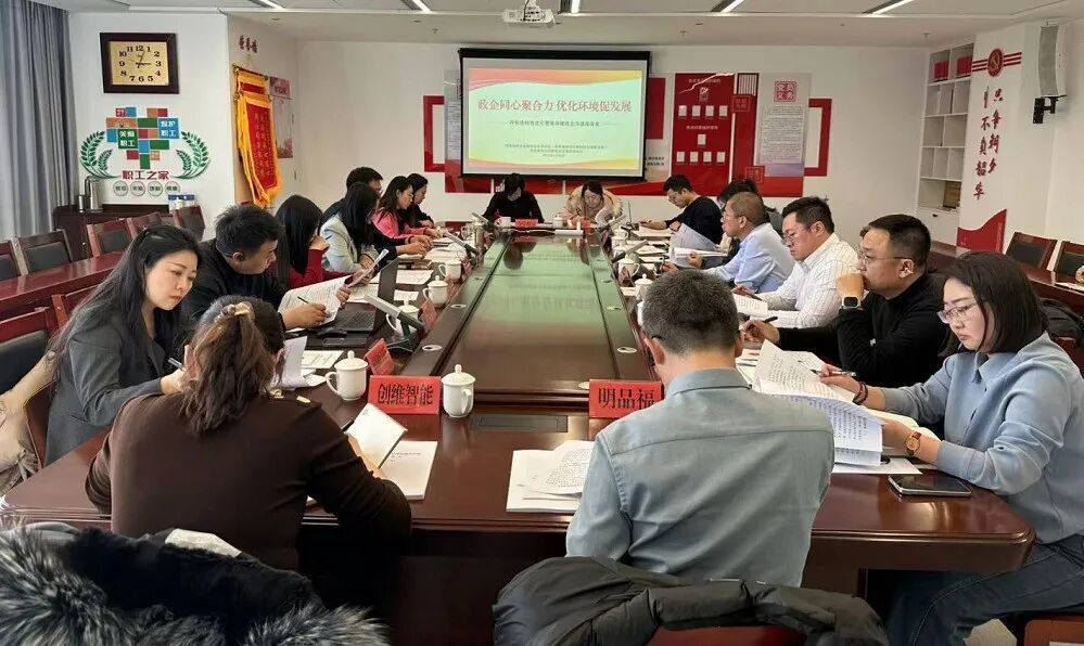 市发改委召开企业座谈会 精准优化营商环境