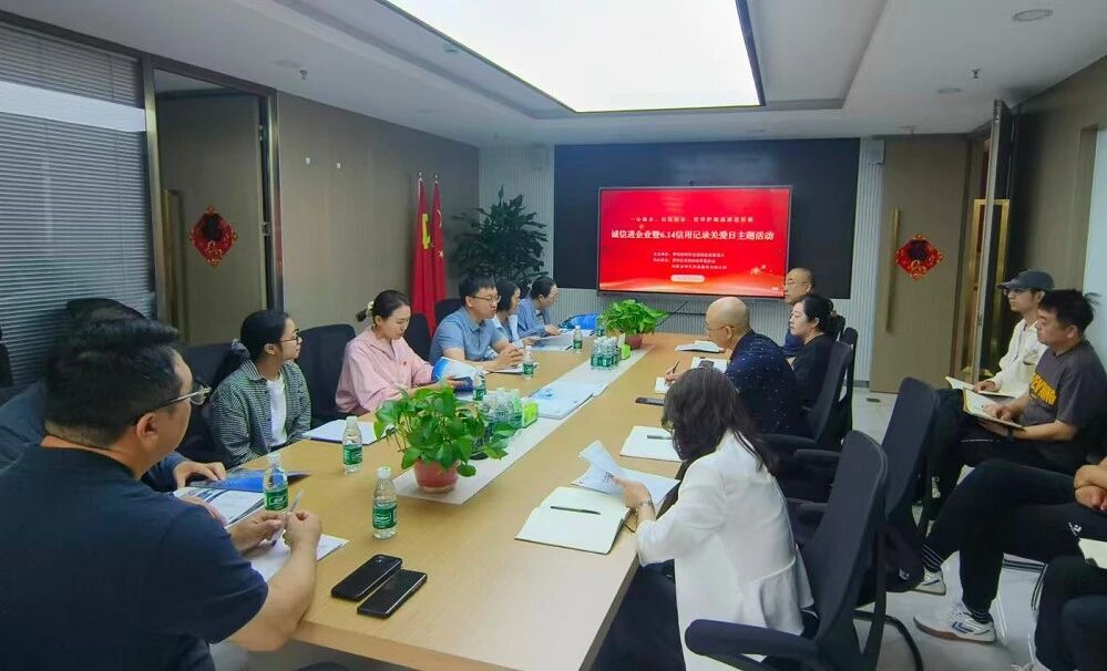 一心助企 以信助企 市发改委开展诚信进企业活动