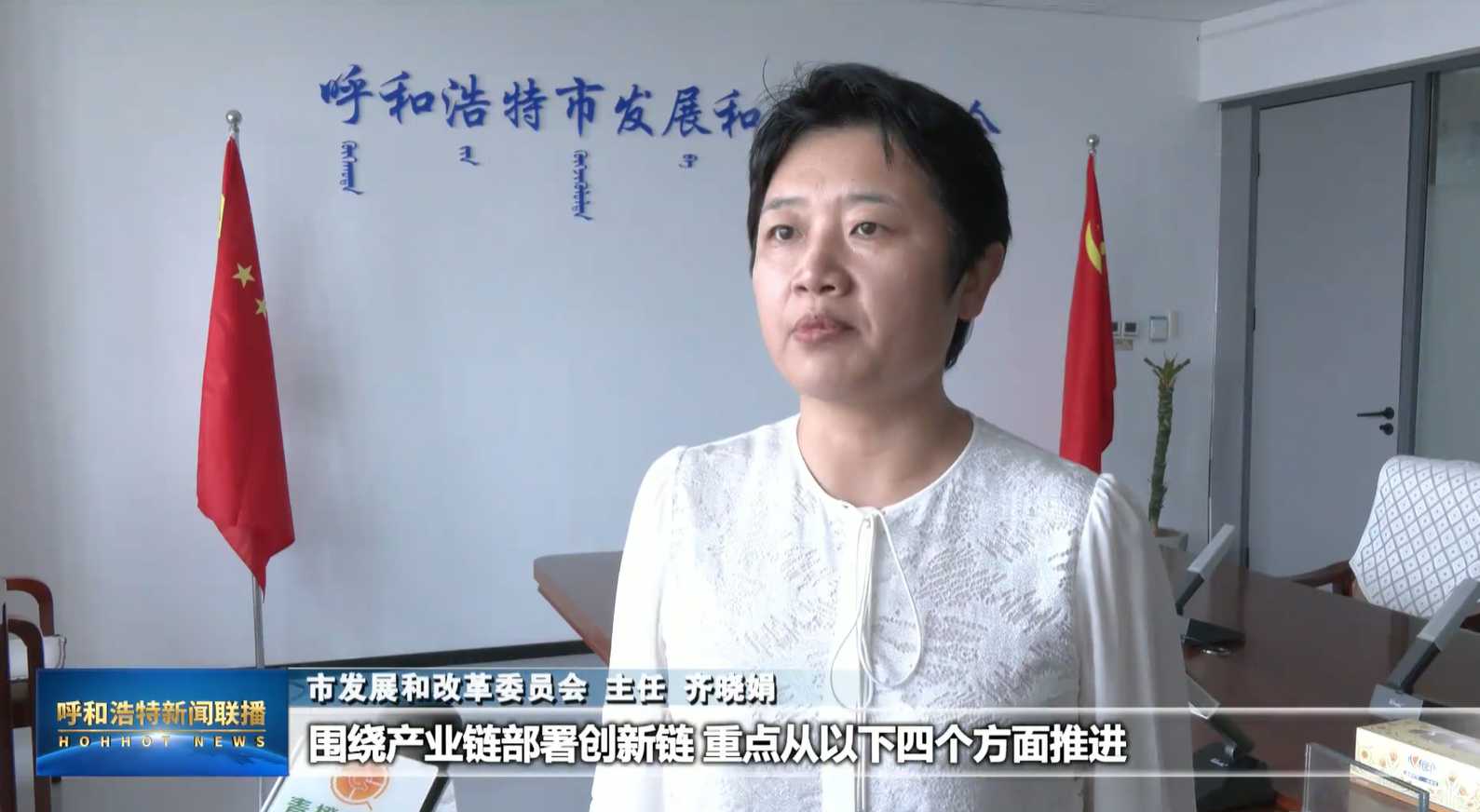 【落实“1571”工作部署 青城在行动】能...