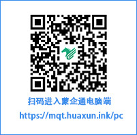 蒙企通PC端